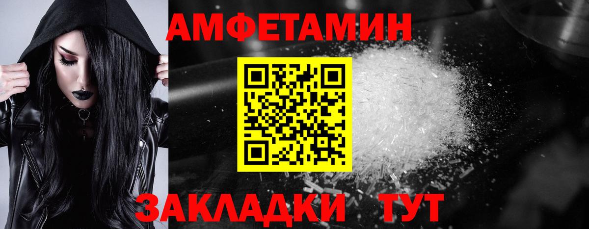 Амфетамин VHQ Жигулёвск