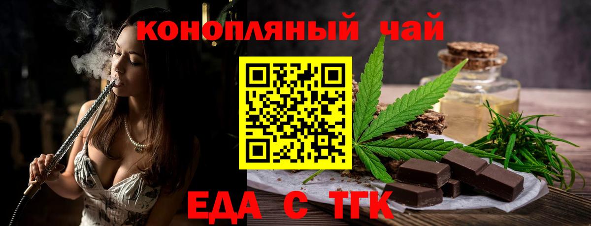 Печенье с ТГК марихуана  Вход с VPN  Жигулёвск 