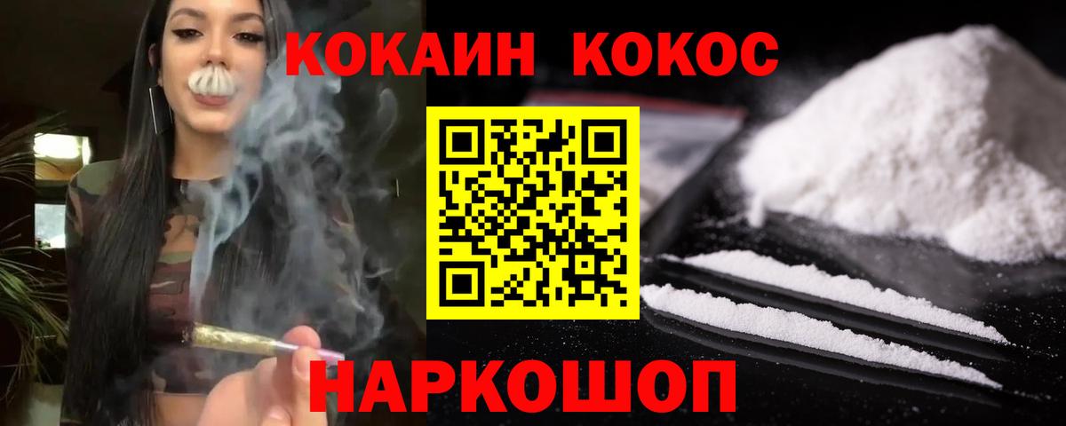 КОКАИН 99%  Вход с VPN  Жигулёвск  КОКАИН  КОКАИН Columbia 