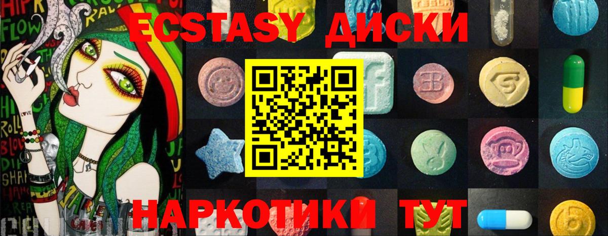 ЭКСТАЗИ  ЭКСТАЗИ Cube  Вход с VPN  shop телеграм  Жигулёвск 