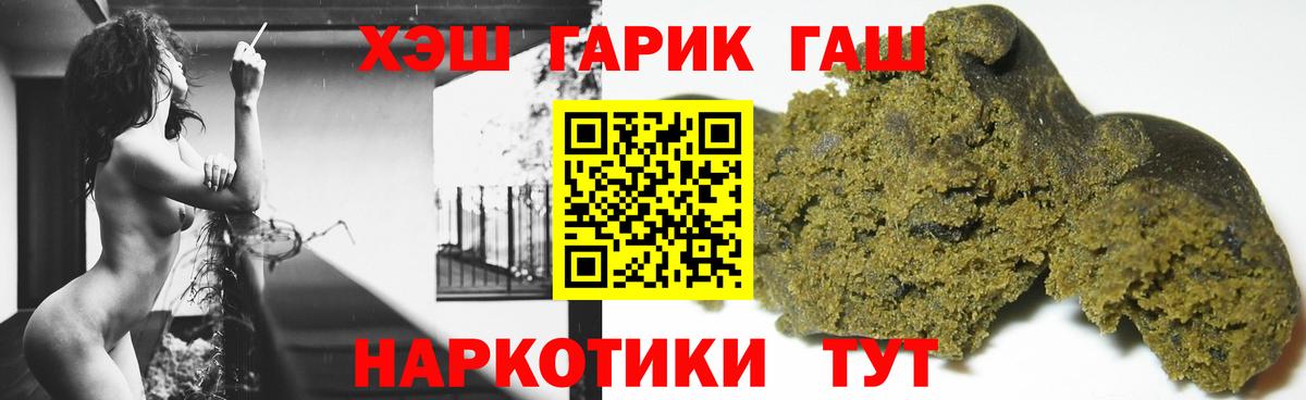 ГАШИШ AMNESIA HAZE  Гашиш hashish  ГАШ  Жигулёвск  Вход с VPN 