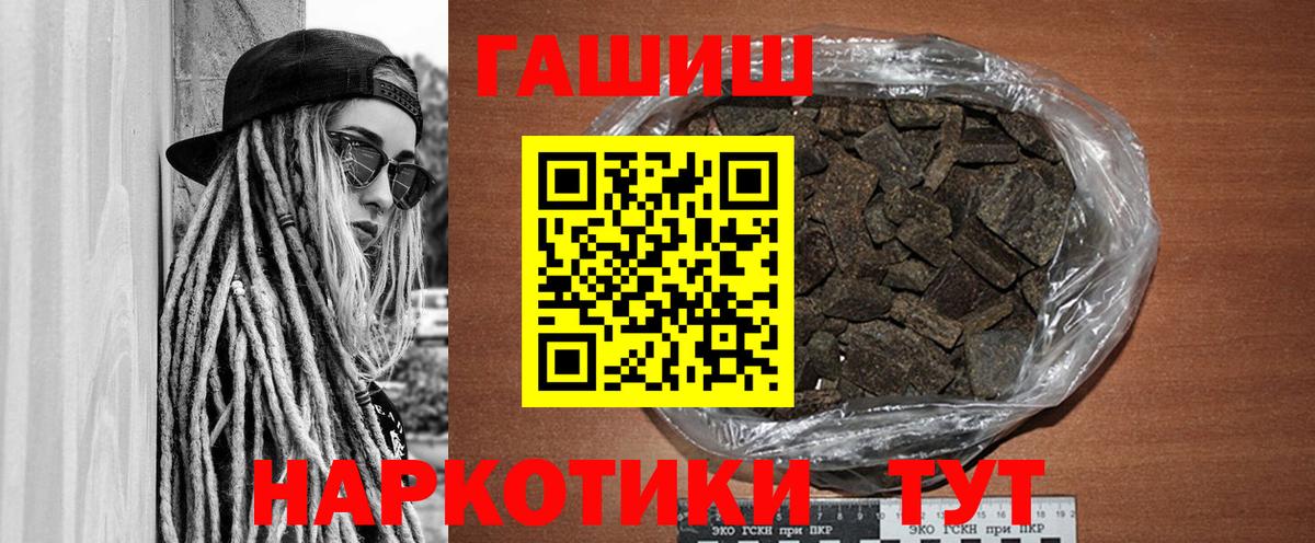 Гашиш 40% ТГК Жигулёвск