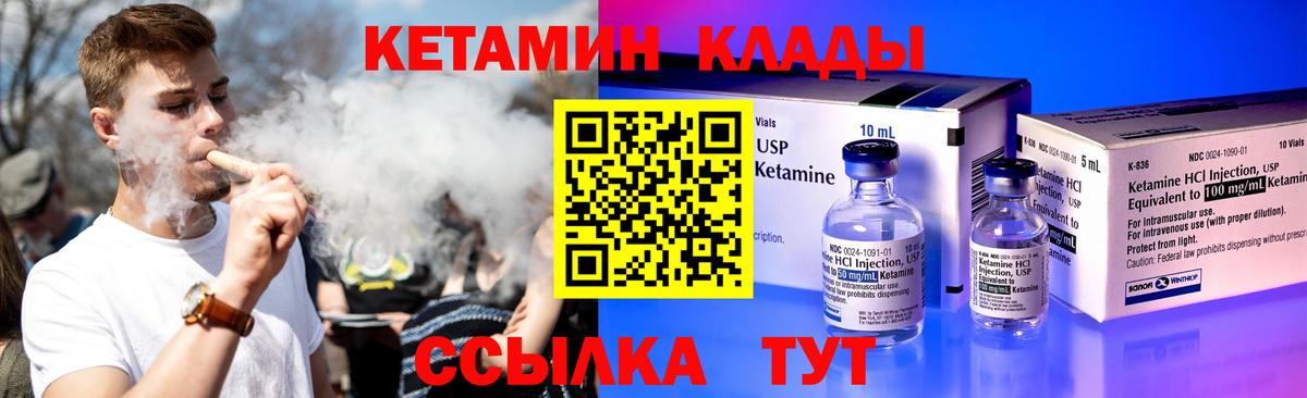 КЕТАМИН ketamine Жигулёвск