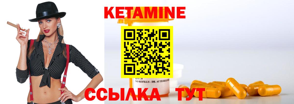КЕТАМИН VHQ  Вход с VPN  Жигулёвск 