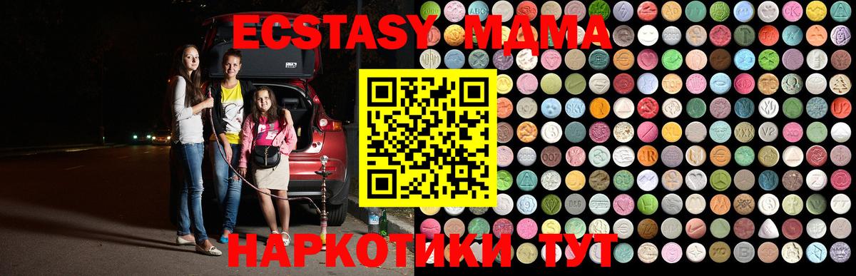 Жигулёвск  МДМА кристаллы  MDMA crystal  Вход с VPN 