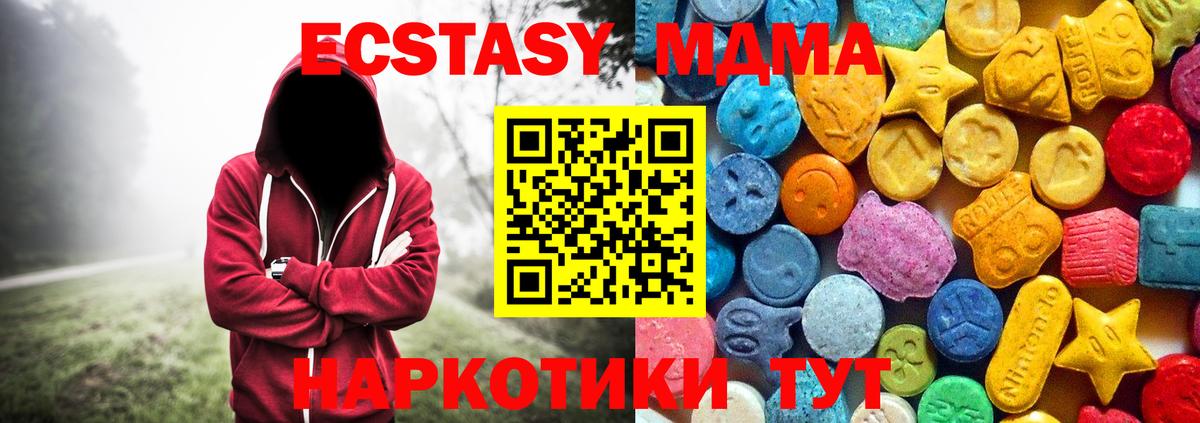 MDMA crystal Жигулёвск