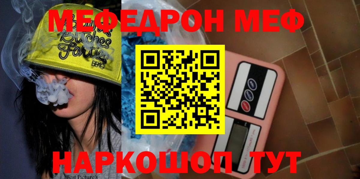 Жигулёвск  МЯУ-МЯУ мяу мяу  Вход с VPN  Меф  МЯУ-МЯУ мука 