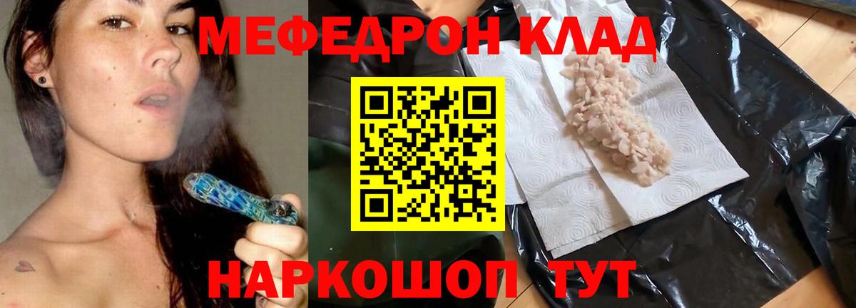 Мефедрон  Жигулёвск