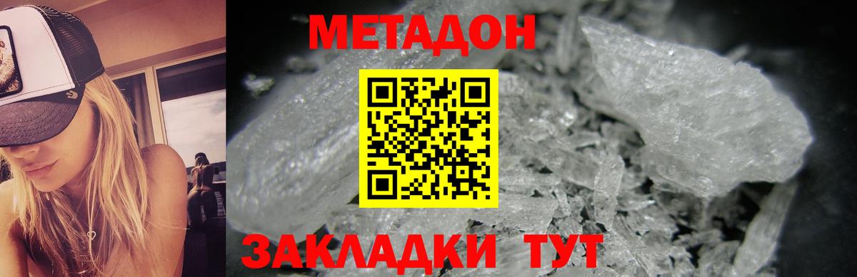 Жигулёвск  ОМГ ОМГ   Вход с VPN  Метадон VHQ  Метадон мёд 
