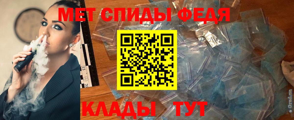Первитин кристалл Жигулёвск