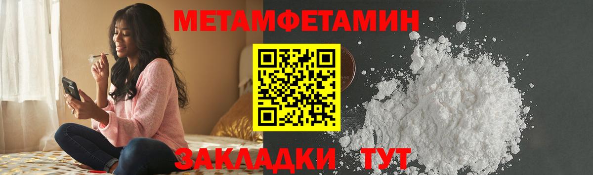 Метамфетамин  МЕТАМФЕТАМИН винт  Вход с VPN  Жигулёвск 