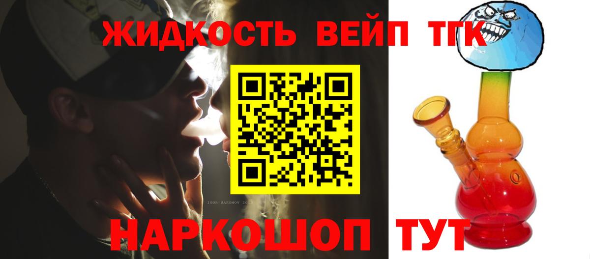 Дистиллят ТГК Wax  ТГК концентрат  Вход с VPN  Жигулёвск 